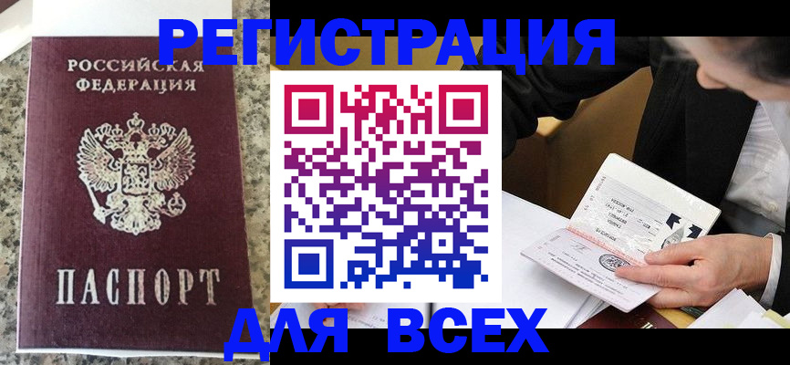 временная регистрация 2025 в Корсакове