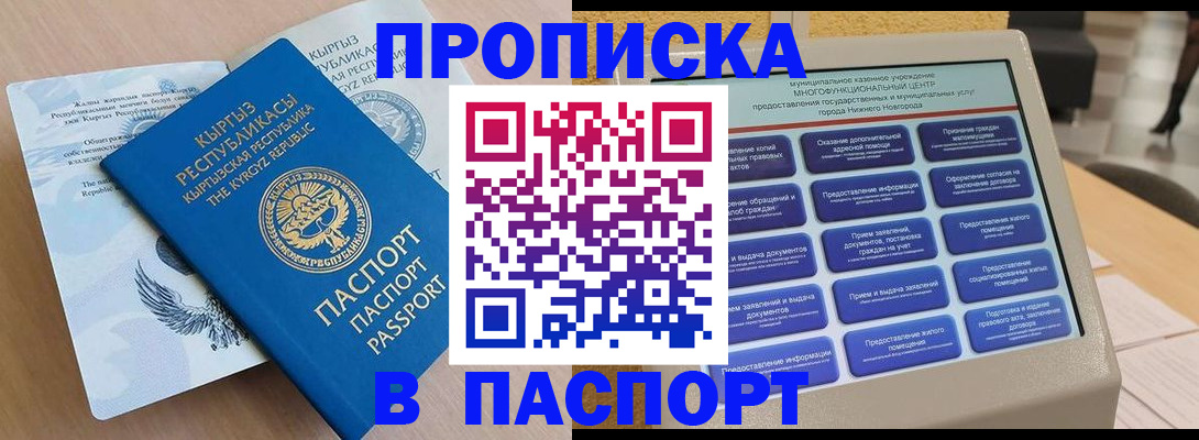 регистрация в Корсакове