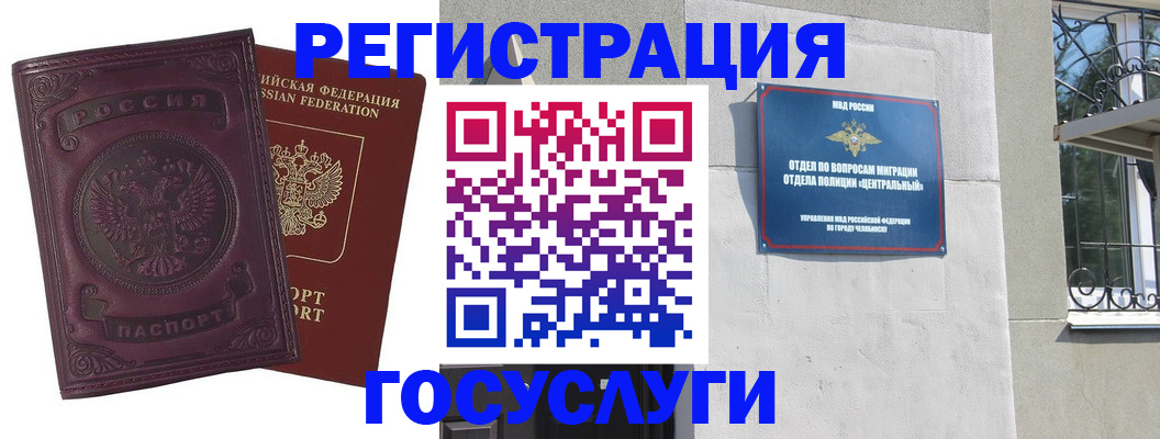 временная регистрация госуслуги в Корсакове