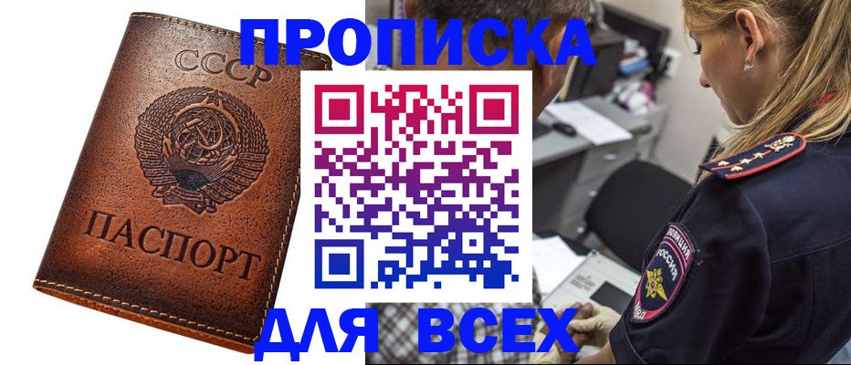 где прописаться в Корсакове