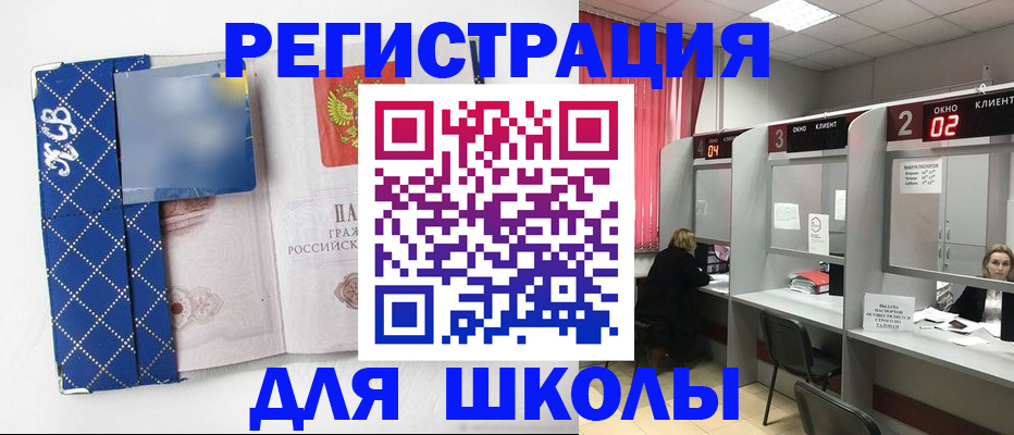 временная регистрация 2025 в Корсакове
