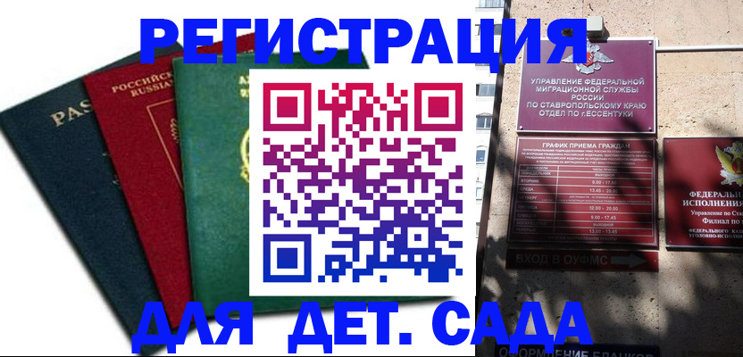 прописка поиск в Корсакове