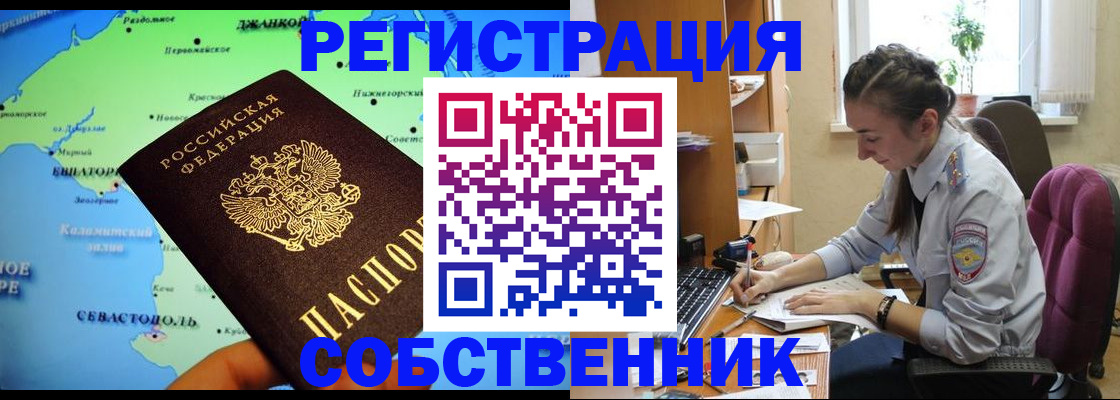 регистрация в Корсакове