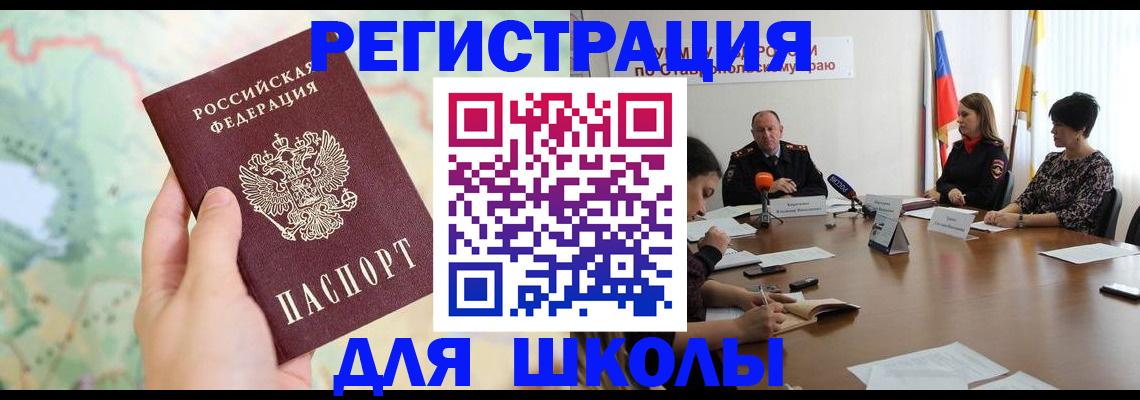 прописка поиск в Корсакове